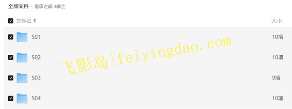 《继承之战第一季》[百度/夸克网盘下载]美剧[4K高清/BT磁力链接]