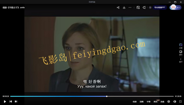 《半路父子》[百度/夸克网盘下载]俄罗斯电影[1080p超清/中俄双字幕]