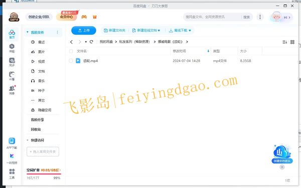 《迟来齿轮》[百度/夸克网盘下载]挪威电影[1080p超清/BT磁力链接]