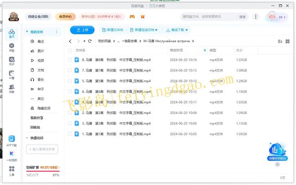 《非偶然罪链》[百度/夸克网盘下载]俄剧[1080p超清/在线观看]