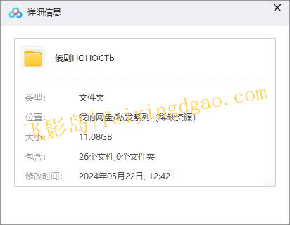 《HOHOCTb》[百度/夸克网盘下载]俄剧[4K高清/BT磁力链接]