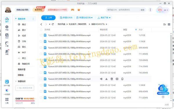 《HOHOCTb》[百度/夸克网盘下载]俄剧[4K高清/BT磁力链接]
