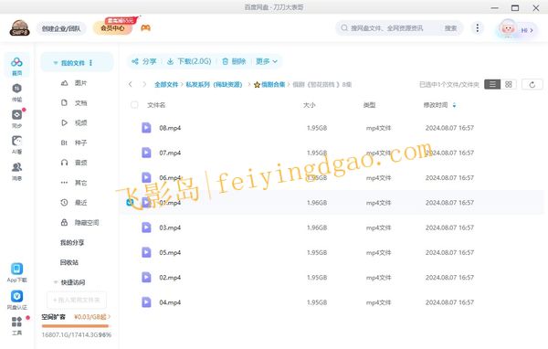 《警花搭档第一季》[百度/夸克网盘下载]俄剧[1080p超清/中俄字幕]