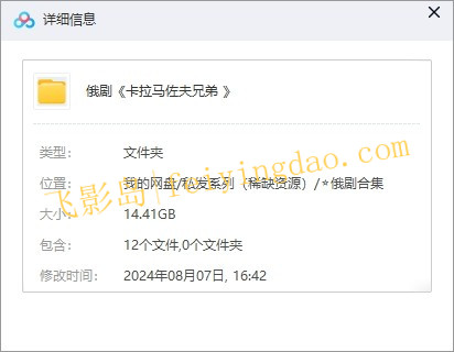 《卡拉马佐夫兄弟》[百度/夸克网盘下载]俄剧[1080p超清/BT磁力链接]