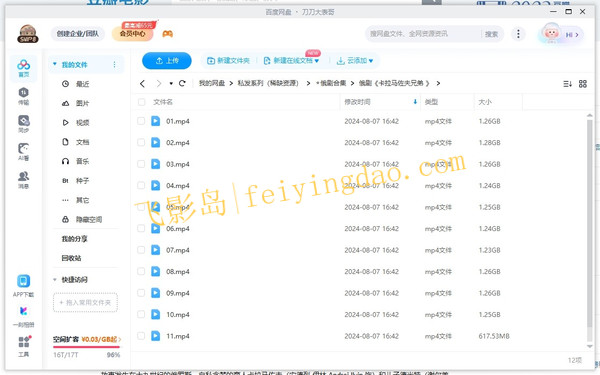 《卡拉马佐夫兄弟》[百度/夸克网盘下载]俄剧[1080p超清/BT磁力链接]
