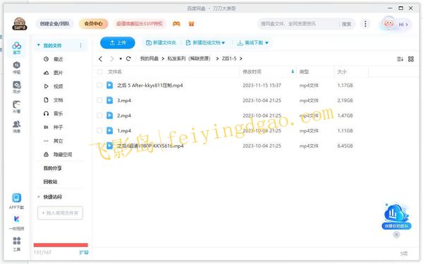 《之后/After1-5》2019美国电影未删减版中文字幕[百度/夸克网盘下载]